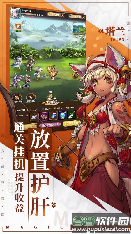 水果山游戏截图3