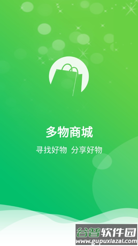 多物下载app截图3