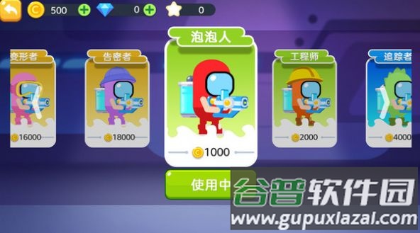 太空狼人大战游戏截图2