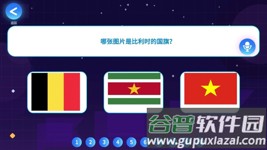 神奇地球app截图2