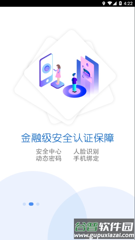 智慧昆钢app官方下载截图2