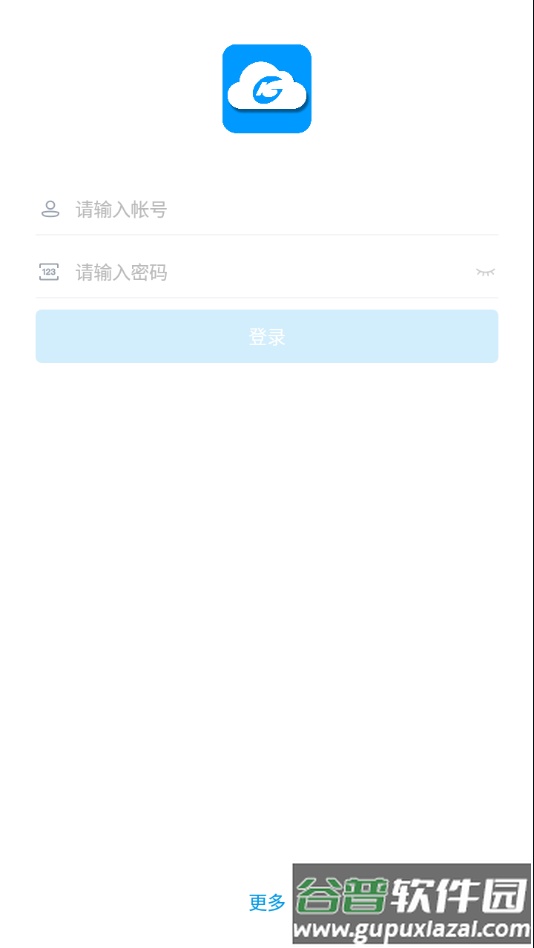 智慧昆钢app官方下载截图4