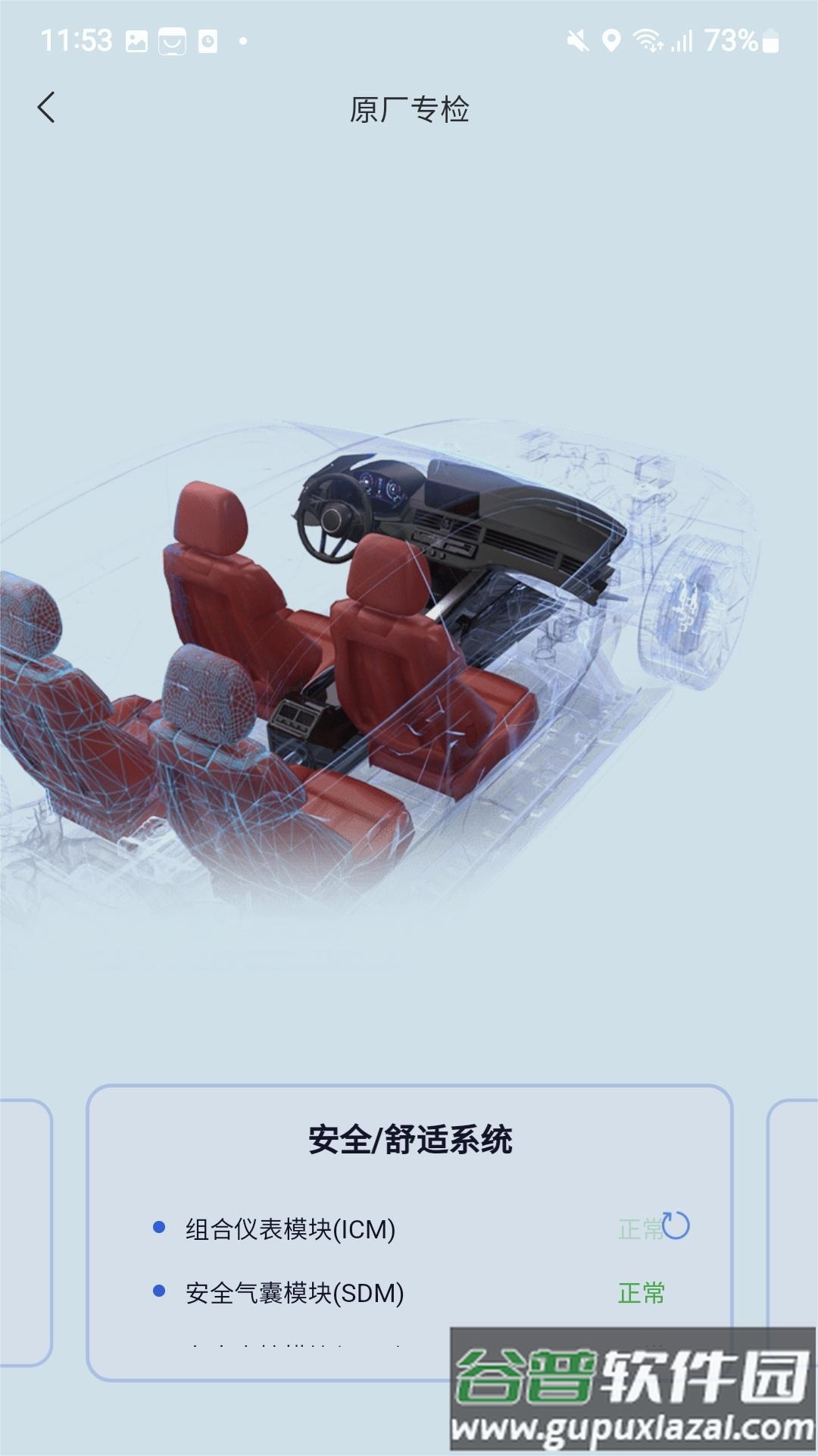 万车宝app下载安卓截图5