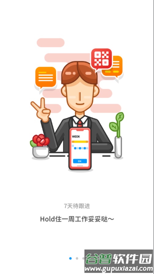 上汽大通蜘蛛在线app下载截图1