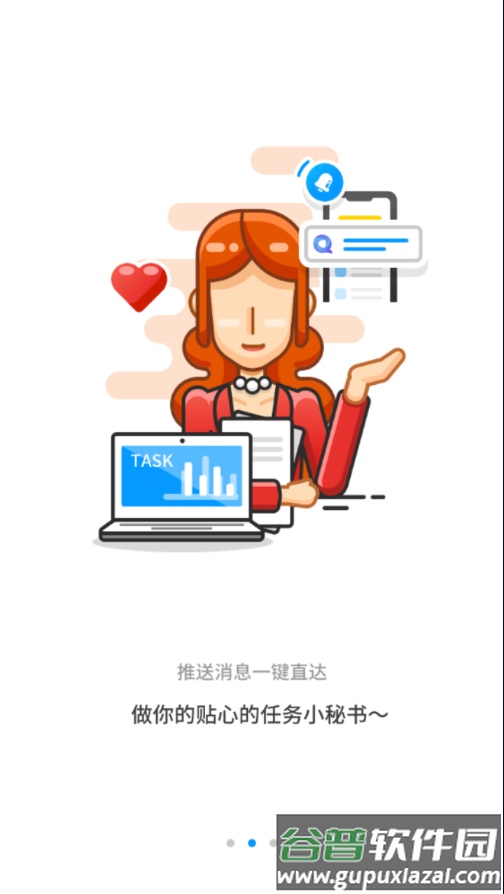 上汽大通蜘蛛在线app下载截图2