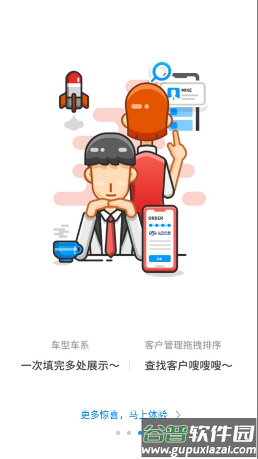 上汽大通蜘蛛在线app下载截图3