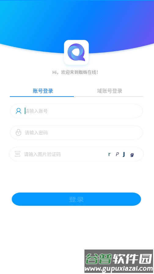 上汽大通蜘蛛在线app下载截图4