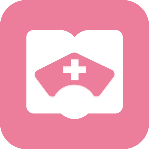 护士继续教育appv1.5.0