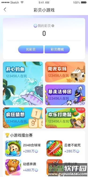 巨好钻app截图1