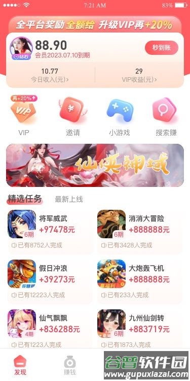 巨好钻app截图2