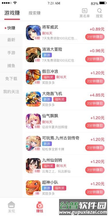 巨好钻app截图3
