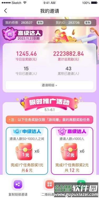 巨好钻app截图4
