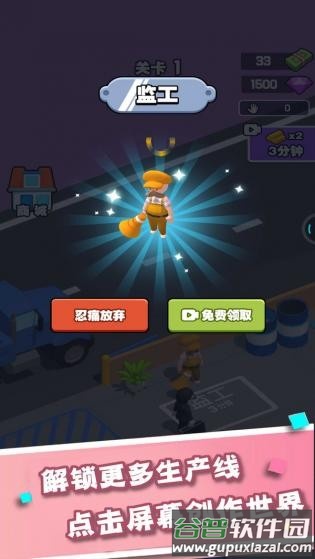 无限装球游戏截图4