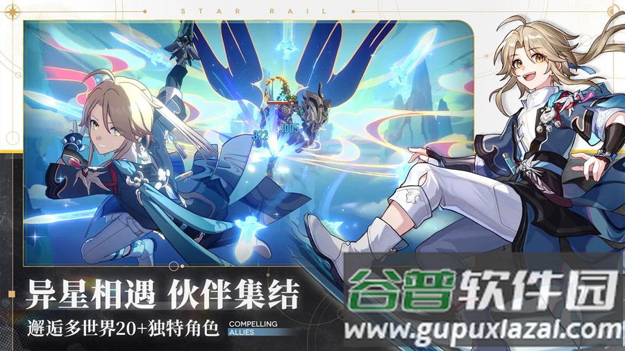 崩坏星穹铁道云游戏截图1