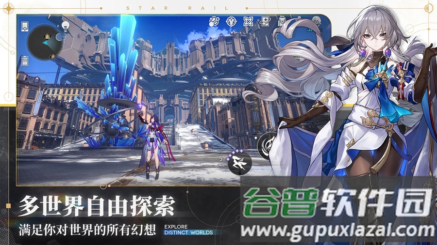 崩坏星穹铁道云游戏截图4