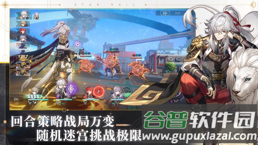 崩坏星穹铁道下载官服截图2