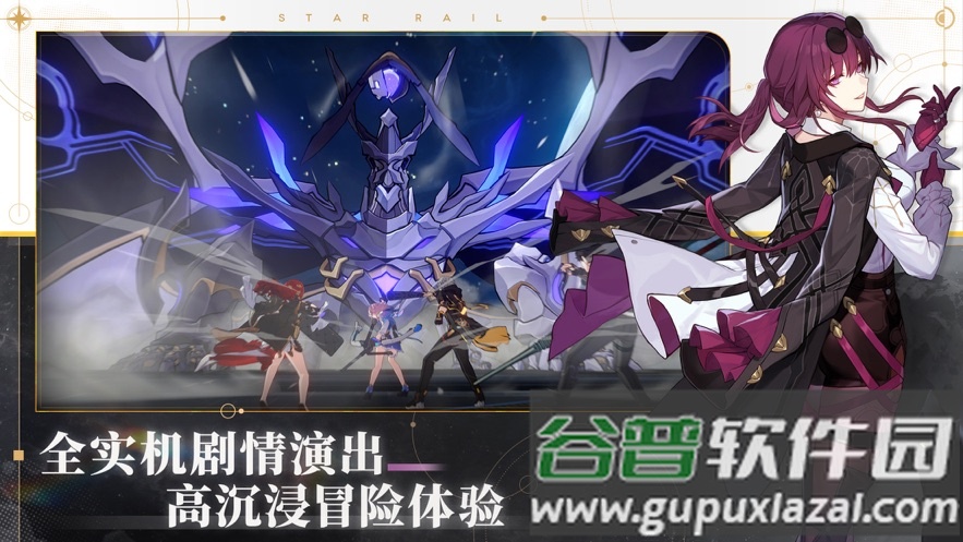 崩坏星穹铁道下载官服截图3