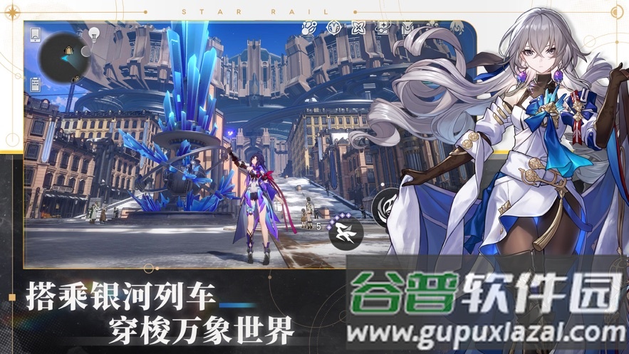 崩坏星穹铁道下载官服截图4