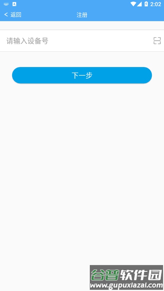 智高星app官方下载安卓截图1