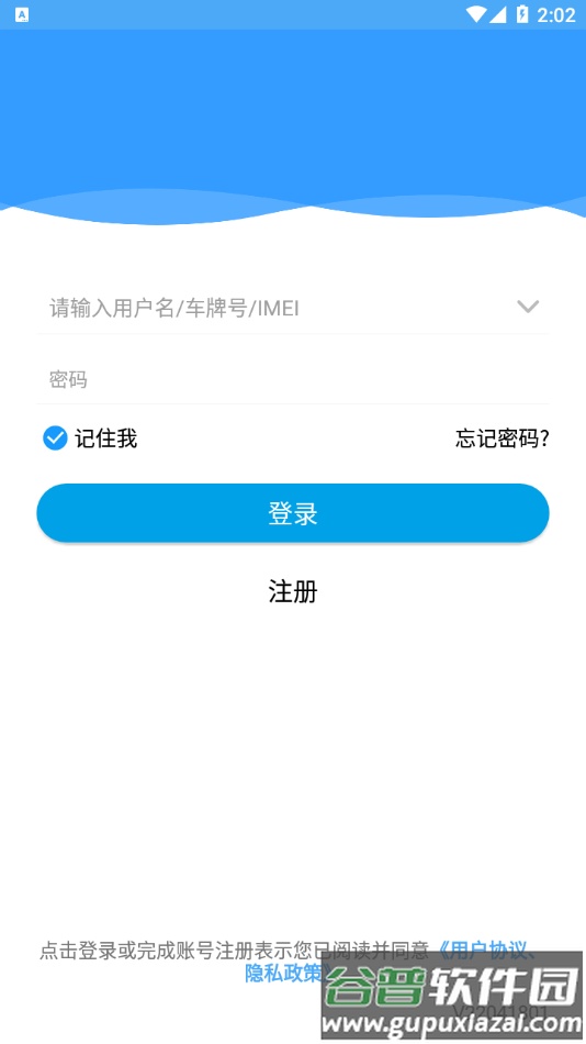 智高星app官方下载安卓截图2