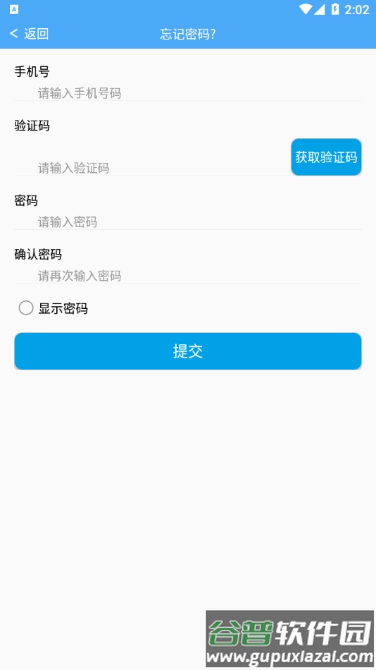 智高星app官方下载安卓截图3