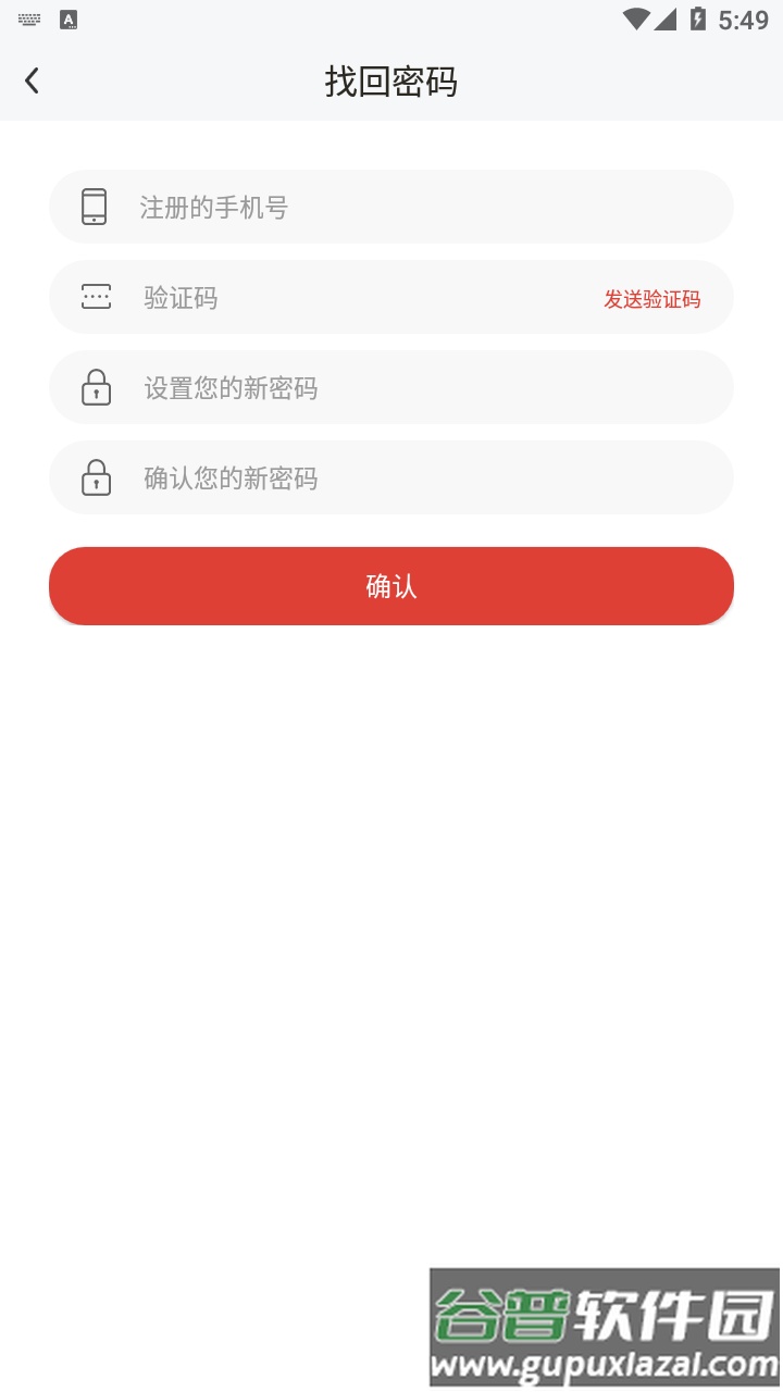 指尖超达app截图2