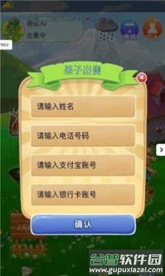 如意茶园游戏截图2