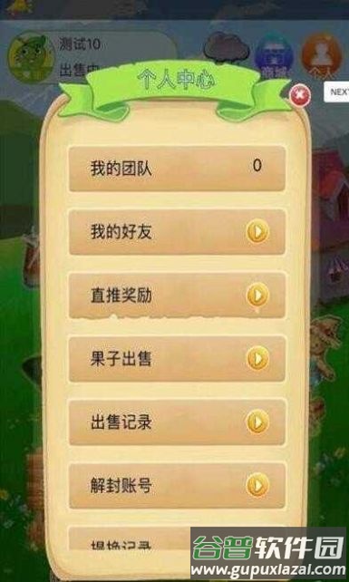 如意茶园游戏截图3