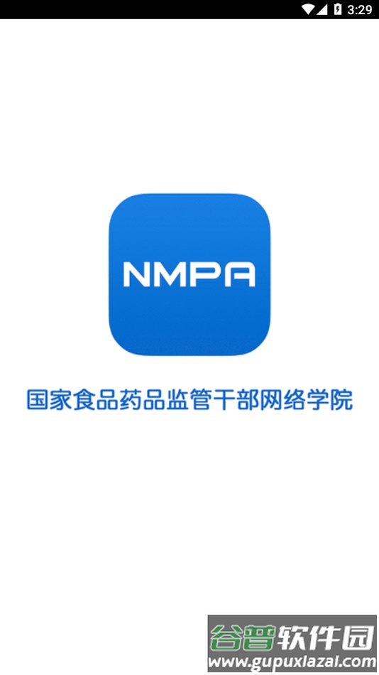 食药网络学院app截图1