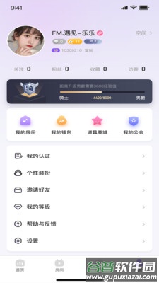 乖萌语音app截图2