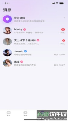 乖萌语音app截图3