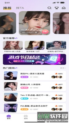 乖萌语音app截图4