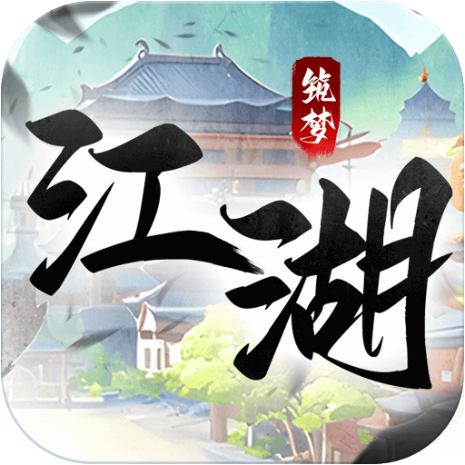 筑梦江湖v1.0.0.3