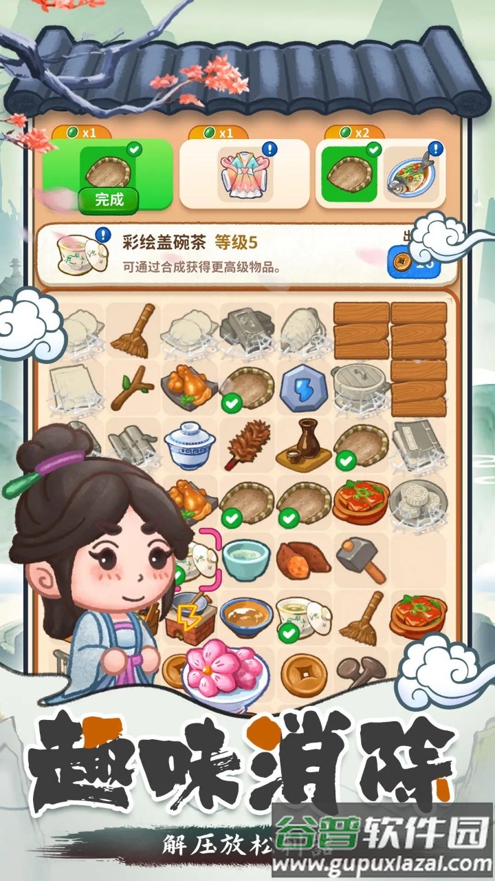 筑梦江湖截图2