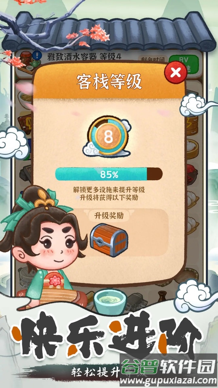 筑梦江湖截图3