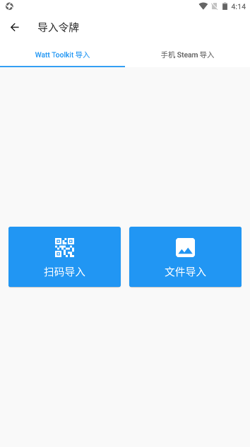 瓦特工具箱Watt Toolkit截图1