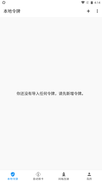 瓦特工具箱Watt Toolkit截图2