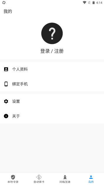 瓦特工具箱Watt Toolkit截图3