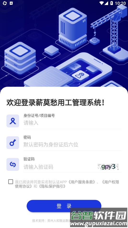 薪莫愁app截图2