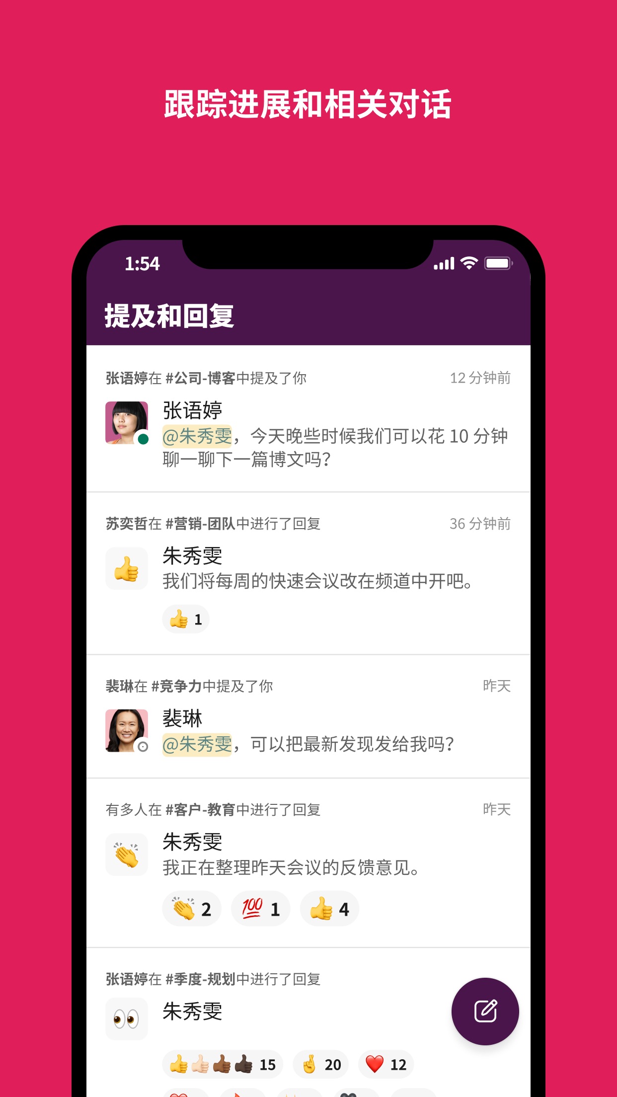 Slack app截图1