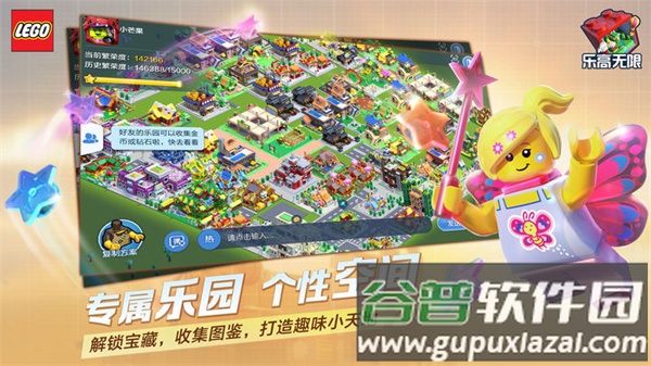 乐高无限老版本下载安装截图1