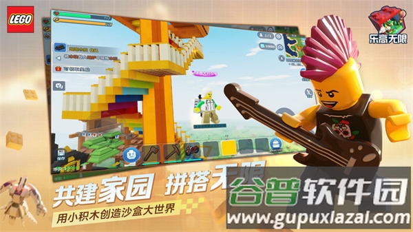 乐高无限老版本下载安装截图3