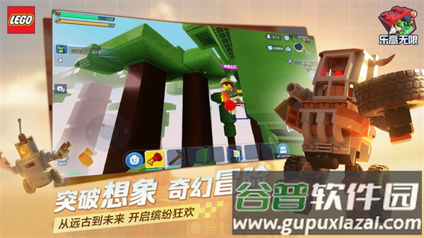 乐高无限老版本下载安装截图4