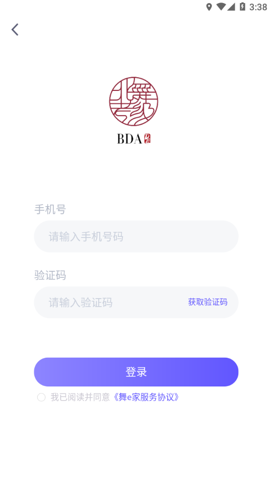 舞e家app下载截图2