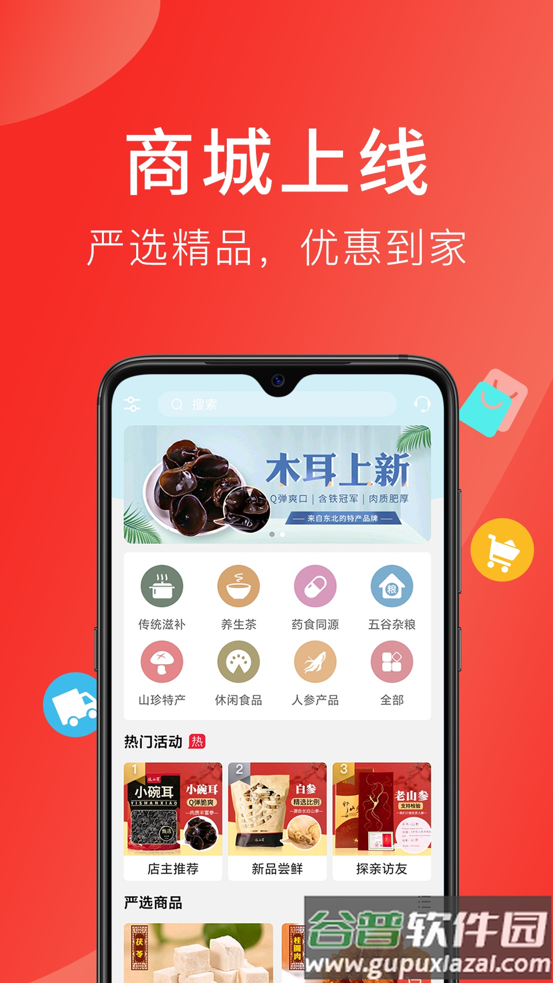好郎中APP官方下载截图3