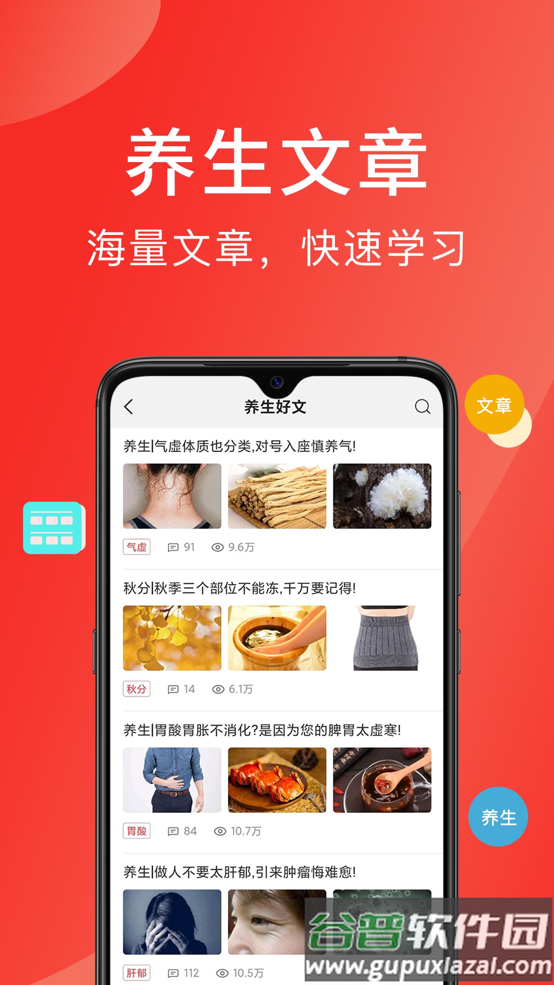 好郎中APP官方下载截图4