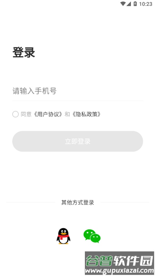 信达宝驾软件下载截图1