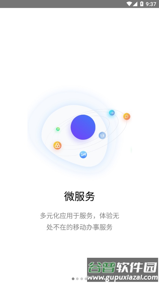 川旅门户APP下载截图1