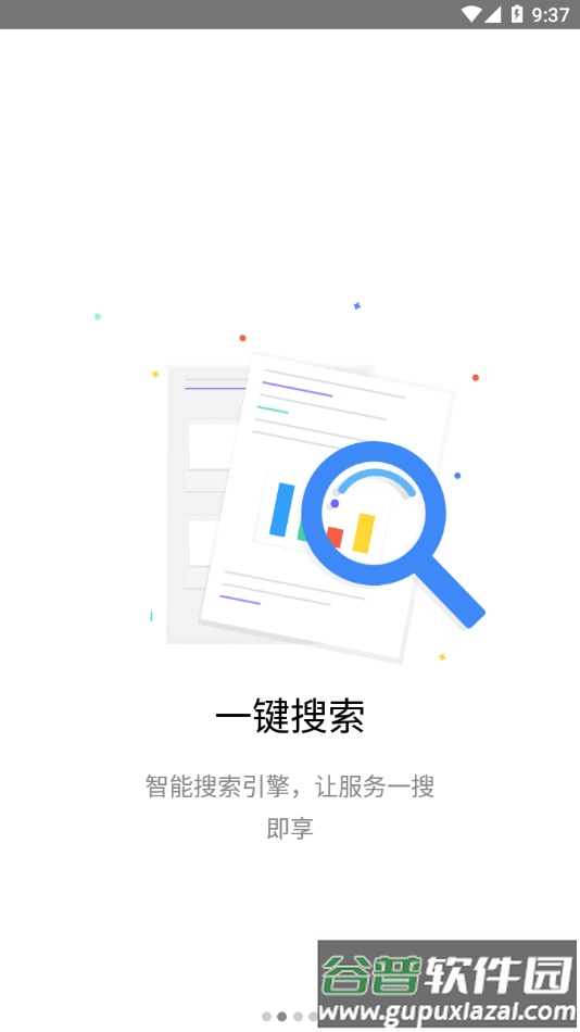川旅门户APP下载截图2