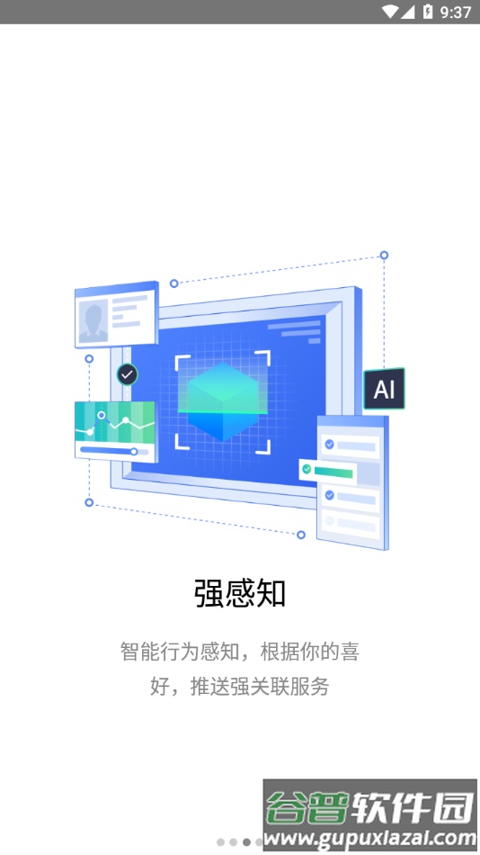 川旅门户APP下载截图4